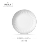 银凤国瓷“卢浮”法式纯白浮雕骨瓷餐具碗碟家用散件自选diy 卢浮-8英寸餐盘