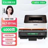 才进适用三星116粉盒MLT-D116L硒鼓M2876HN M2626D M2675F M2676N打印机墨盒2835dw 2875fw 2825墨粉盒m2826