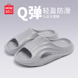 名创优品（MINISO）家居拖鞋男女情侣家用舒适浴室防滑防臭凉拖鞋夏  烟灰色42-43