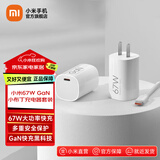 小米小米67W GaN小布丁充电器套装 氮化镓充电头+6A快充数据线（Type-C转Type-C） 小巧便携直插充电器 小米67W GaN小布丁充电器套装