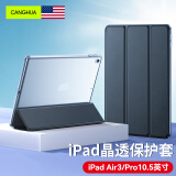 CangHua ipad Pro10.5保护套 2019款air3保护壳10.5英寸苹果平板电脑三折支架超薄全包防摔皮套 CK20-黑色