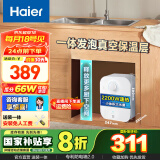 海尔（Haier）小厨宝速热FA电热水器一级能效家用恒温节能厨房小体积型电热水器储水式上出水以旧换新 5L 1750W