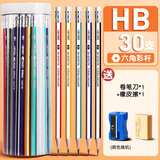 得力（deli）铅笔小学生专用一年级练字笔六角杆铅笔带橡皮头书写素描绘图铅笔彩色抽条幼儿园初学者写字文具 30支HB六角杆【贈橡皮+卷笔刀】