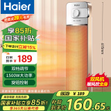 海尔（Haier） 取暖器家用暖风机立式电暖风热风机取暖神器冬季遥控定时电暖气节能小太阳电暖器卧室办公烤火炉 【强劲双风轮】速热机械款HN2011