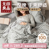 无印良品A类天竺棉裸睡四件套 100%全棉针织棉1.8米床纯棉被套床单