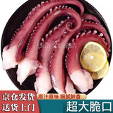 大脆口鱿鱼须生鲜活八爪鱼冷冻章鱼足新鲜脚海鲜火锅食材章鱼须 三斤装【章鱼足】