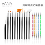 NAILVANA美甲笔刷套装全套彩绘笔拉线笔多功能点钻笔DIY渐变扇形笔520礼物 黑色15件套+点钻笔5支