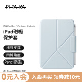 PITAKA适用苹果iPadMini7保护壳iPadPro保护套2024-18款Air6/Mini6通用磁吸超薄皮套支架带笔槽11/13英寸 雾霾蓝色  2024款iPad Pro 11寸