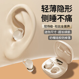 MARLUDA【轻薄不硌耳】无线睡眠蓝牙耳机入耳式迷你隐形睡觉不压耳asmr降噪助眠音乐运动耳机适用苹果安卓 米杏色【超薄侧睡不压耳】
