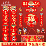 荣宝斋 对联春联磁吸 加厚强吸 2025新款蛇年春节装饰品套装 过年大门福字红包窗花斗方大礼包盒 吉星高照