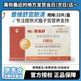 【官方授权/防伪可查】宫脓清宠物狗狗猫咪子宫蓄脓感染内膜炎清瘟败毒散积液流血假孕药宫脓净马师皇 DM宫脓清