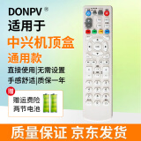 DONPV 中兴机顶盒遥控器中国电信联通ZTE ZXV10 B600 B700 B760 B860