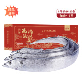 鱻谣吕四大号精品油带鱼礼盒8斤 14-20条 单条4-6两 海鲜礼盒