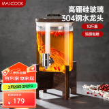 美厨（maxcook）泡酒瓶泡酒坛 酿酒密封药酒罐高硼硅玻璃酒桶带底座10斤装MZX587