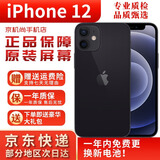 Apple iPhone12 苹果12二手苹果手机 5G手机双卡双待 国行商务 手机游戏全网通 黑色【活动款推荐】 精挑细选95新 256G【更换品牌电池100%】