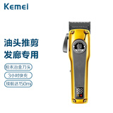 科美新品商用电动理发器电推子专业发廊子母剪雕刻+渐变套装 【黑金色】液晶显示