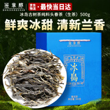 班章醇冰岛普洱茶生茶散茶云南临沧古树茶生普口粮茶叶自己喝礼盒装送礼 【收藏自饮送礼佳品】500克*1盒