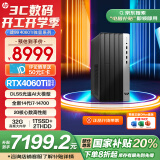 惠普 国家补贴 战99 游戏台式电脑(i7-14700 32G 1T+2T RTX4060Ti光追)畅玩黑神话 AI训练DeepSeek部署