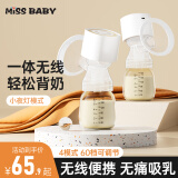 missbaby电动吸奶器无痛变频吸乳器便携一体式集乳器大吸力全自动拨奶挤奶