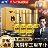 车仆小金瓶燃油宝除积碳pea汽油添加剂发动机清洗剂官方自营旗舰4瓶装