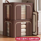 沃尊衣服收纳箱牛津布百纳箱家用衣柜整理羽绒衣物折叠储物盒被子专用 咖啡色【三面开窗】牛津布 88L【60*42*35cm】加粗钢架