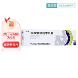 [仁康] 丙酸氯倍他索乳膏 10g:5mg/盒 10盒装