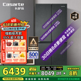 卡萨帝（Casarte）650升原石系列十字四开门一级能效三系统大容量家用【国家补贴20%】冰箱BCD-650WGCTDM7D9U1