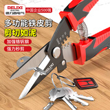 德力西电气铁皮剪工业级航空剪可剥线强力龙骨铝扣板剪刀直头弯头线槽剪子 9寸直嘴剥线铁皮剪【1把】