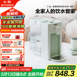 北鼎（Buydeem）台式饮水机办公室桌面即热式饮水机速热饮水机智能饮水机一体机3LS901浅衫绿  