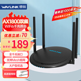 睿因（Wavlink）LUX DX4 千兆无线路由器 WiFi6 5G双频高速网络 Mesh路由 游戏路由 千兆家用穿墙路由器