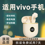 拉拓适用于vivo手机蓝牙耳机真无线主动降噪高颜值高音质x90pro+/s17/s16/s15/s14手机通用耳机 【亲肤色】杜比音效+智能数显
