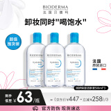 贝德玛（BIODERMA）卸妆水蓝水润妍保湿洁肤液500ml*3干燥肌温和补水生日礼物