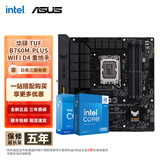 英特尔（Intel） 14代i5 主板CPU套装 主板套装 TUF B760M-PLUS WIFI D4重炮手 I5 14600KF盒装