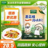 太太乐 鸡精 蘑菇精 复合调味料 素食提鲜 400g