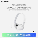 索尼（SONY） MDR-ZX110AP 有线耳机头戴式 3.5mm接口 有麦电脑笔记本手机适用办公学生网课学习 白色