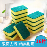 锐保高密度海绵百洁布16片抹布厨房清洁神器加大加厚耐用不掉丝洗碗布