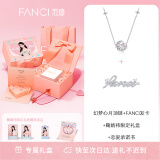 范琦（Fanci）【爱你同款】幻梦心月项链女月亮锁骨链生日纪念日礼物送女友 项链+发卡【鞠婧祎限定礼盒】