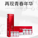 FILLMEDFILLMED135ha动能素菲洛嘉水光针红盒补水保湿精华液面部 【高A】菲洛嘉一支3ml