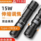 神火（SupFire）A12变焦强光小手电筒多功能led可充电15瓦超亮远射便携小型耐用户外超长续航3小时