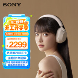 索尼（SONY）WH-1000XM5 头戴式无线降噪耳机 AI智能降噪 铂金银