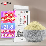 悦谷百味 有机苦荞粉1kg（纯苦荞面 粗粮杂粮面粉 苦荞小麦面 馒头粉）