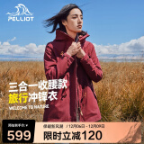 伯希和冲锋衣女三合一秋冬户外中长款夹克风衣登山外套22640110红M