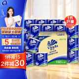 维达（Vinda）卷纸 蓝色经典160克27卷 4层加厚 卫生纸卷筒纸 大分量纸巾整箱