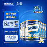 雅培全安素特医全营养配方粉 含维生素矿物质补充蛋白质营养粉 900g*6香草味