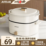 奥然电煮锅小电锅煎炒一体多功能锅电蒸锅宿舍电热锅家用电炒锅双人小火锅 推荐3-4人【食品级蒸笼】+煮锅 4L