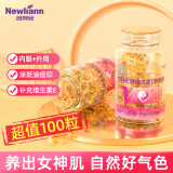 Newliann维生素E软胶囊内服外用VE100粒