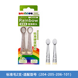 BabySmileRainbow儿童电动牙刷声波清洁振动英语语音互动LED彩虹灯205充电式3岁+ 标准毛2支装-适配204-205-206