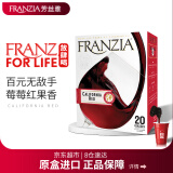 FRANZIA芳丝雅加州红干型单杯3L盒装红酒美国进口 每日晚安红酒 节日送礼