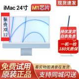苹果（Apple）iMac 99新二手苹果一体机 台式电脑 24寸 M1新款 4.5K屏 剪辑设计 24英寸 M1/八核/8核图形/8+256指纹蓝色