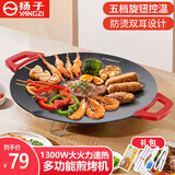 扬子烤肉锅电烤炉烧烤炉家用电烤盘烤肉盘插电圆形烤肉锅麦饭石不粘电烤盘 大容量小型多功能电烤炉 40cm口径+剪刀+烤纸+油刷+不锈钢夹 1层